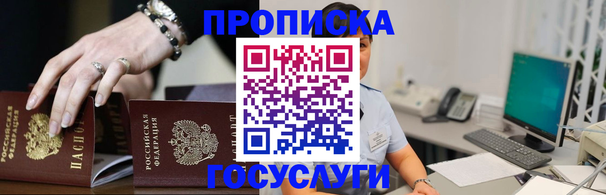 найти адрес прописки в Ангарске